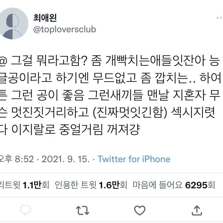 섹시지렷다 대표 이미지