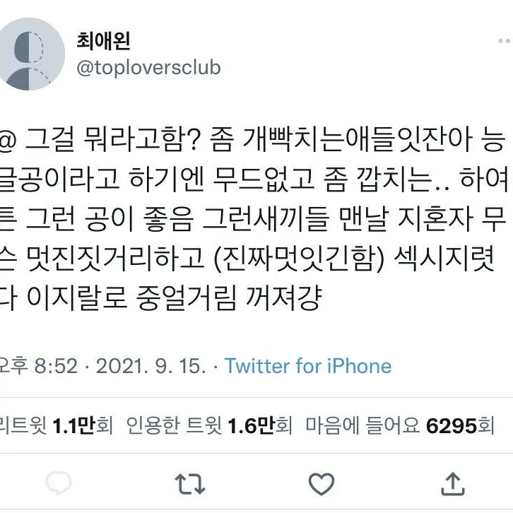 vittersweet의 섹시지렷다