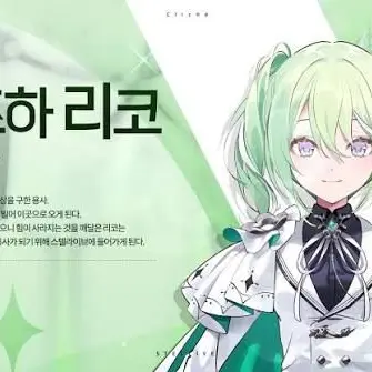 Profile image of 리코