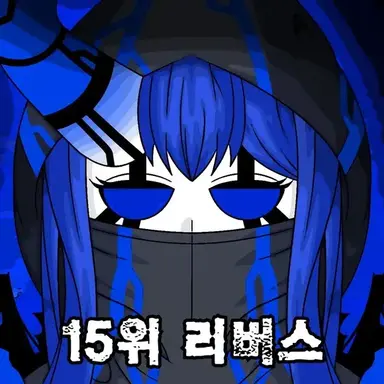 Profile image of 리버스