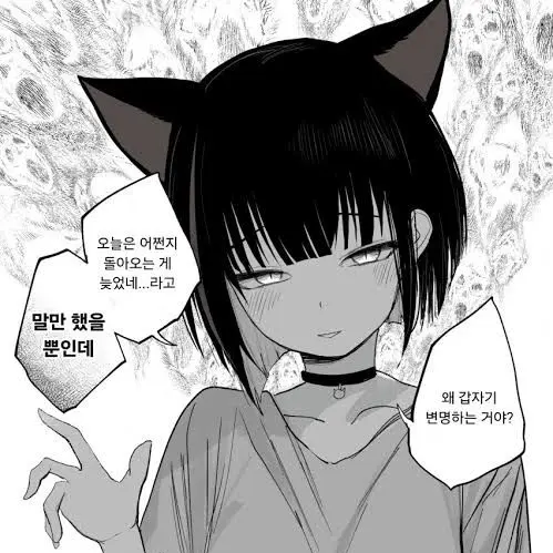 MAKASHA_MOM의 카즈사(얀데레)