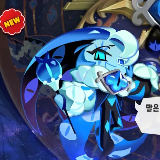 EggyHare5543의 쉐도우밀크맛 쿠키