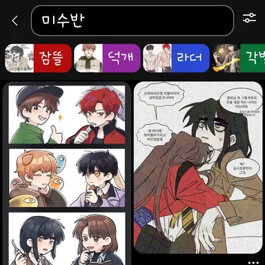 Profile image of 미수반