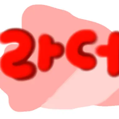 Profile image of 라더