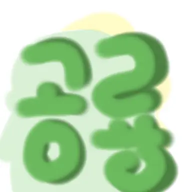 Profile image of 공룡