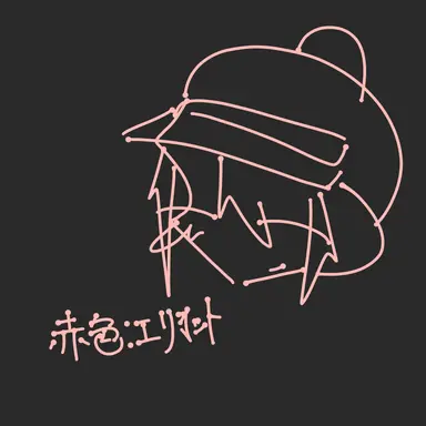 Profile image of エリオット