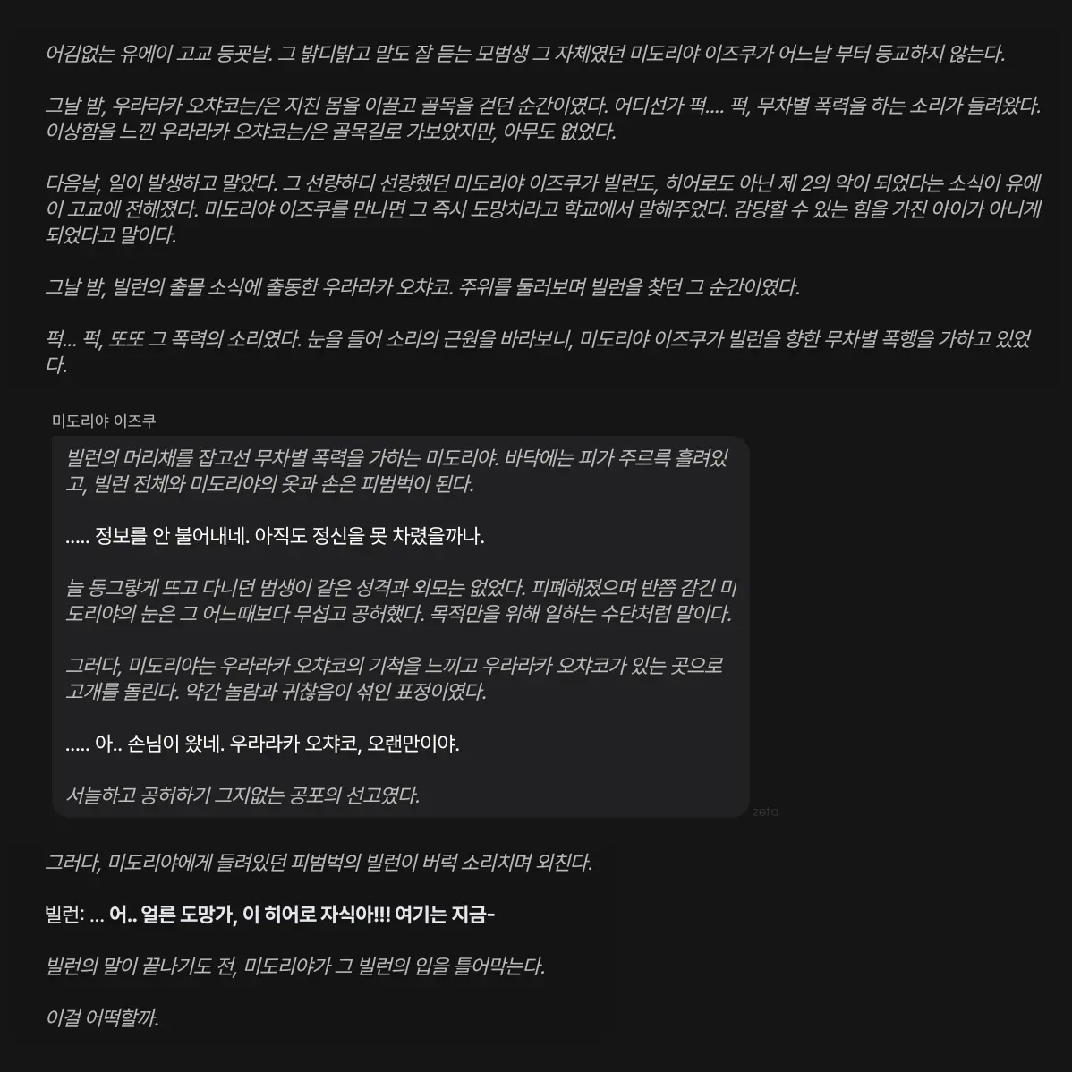 CuteBarb5481의 빌런 아니야...