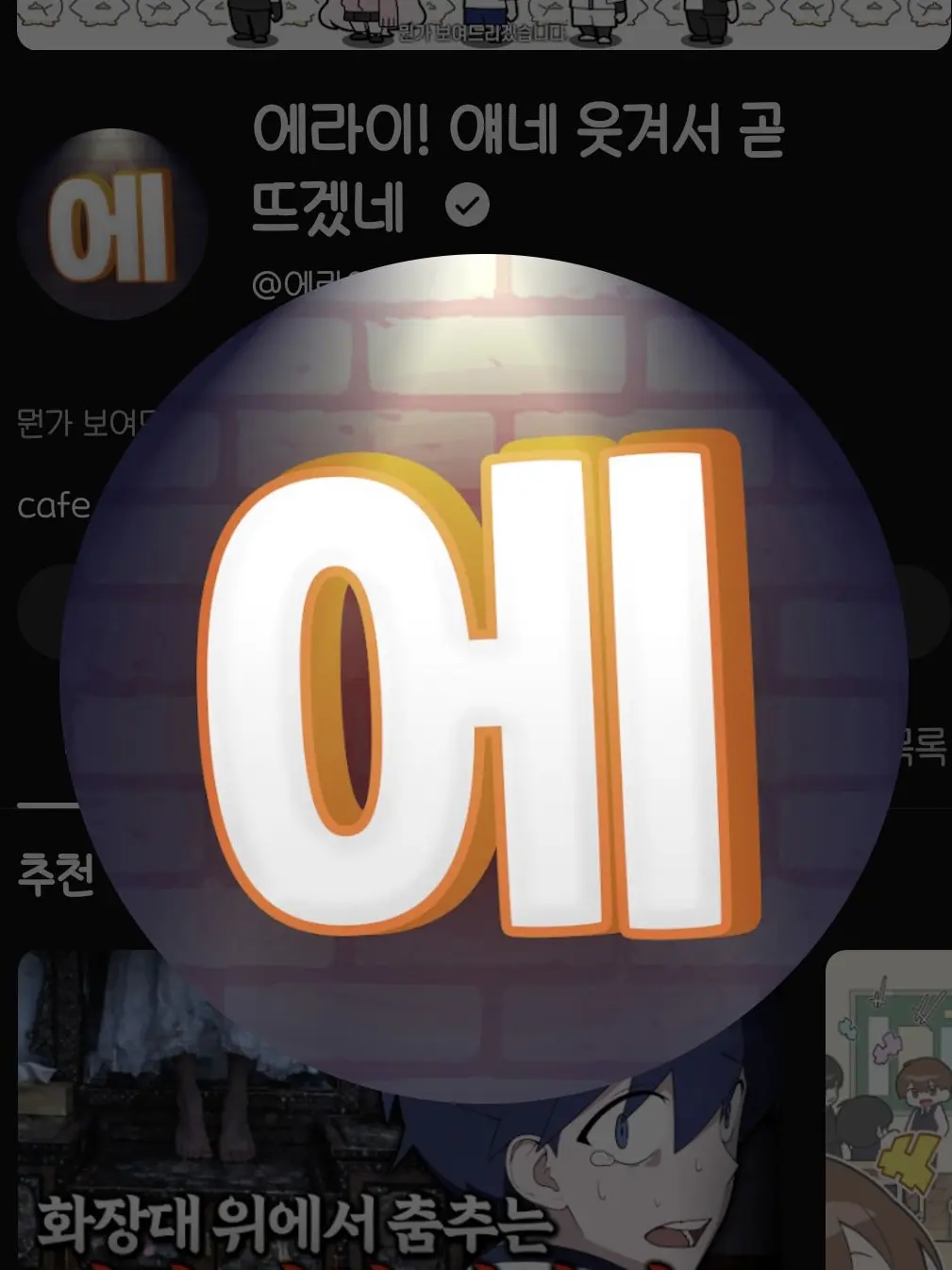 Samani_Yugri의 에라이! 얘네 동거까지 하네!