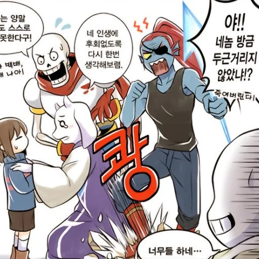 샌즈 패밀리