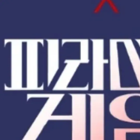 ksy.mayo의 피라미드게임