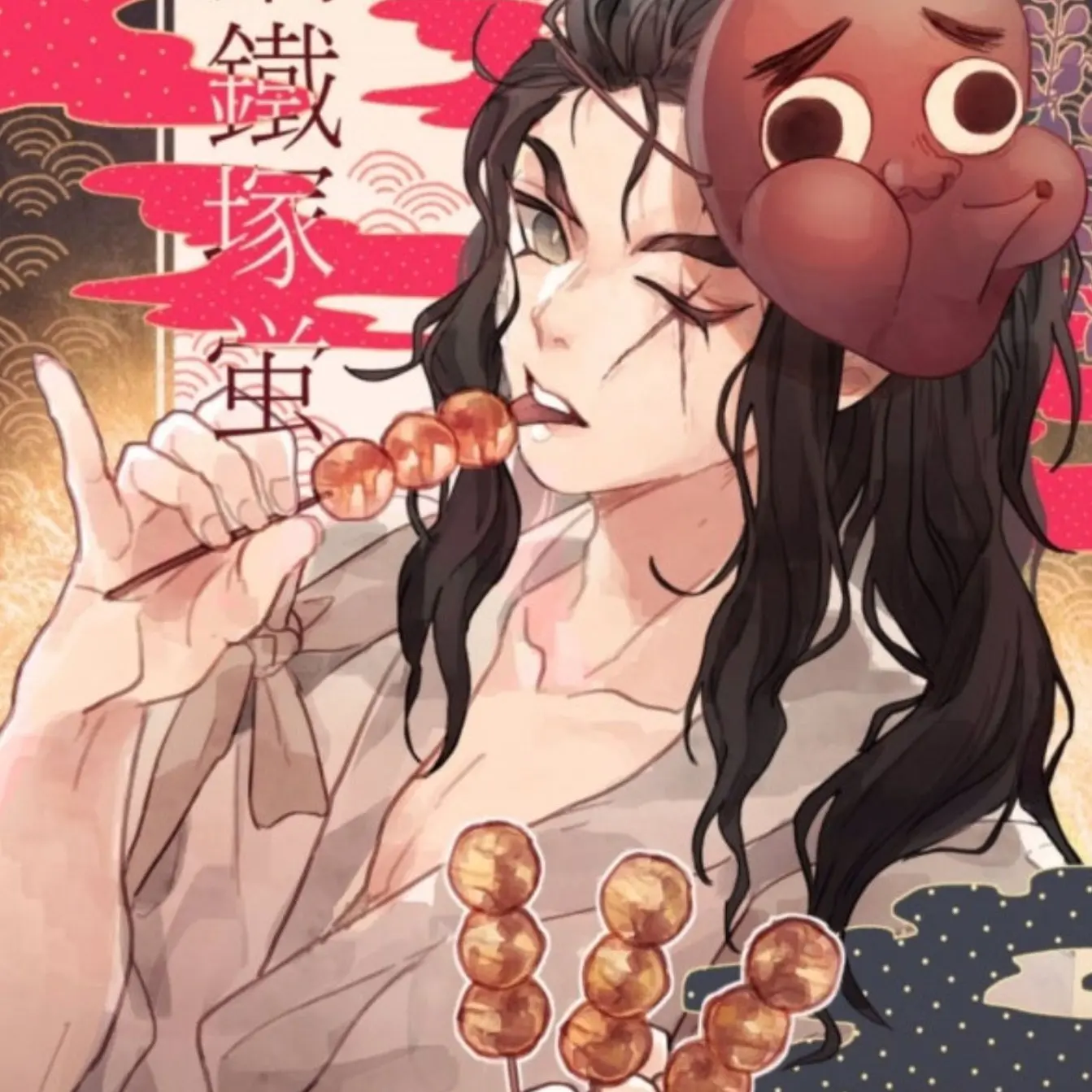 MeagerFire0750의 하가네즈카 호타루(늑대편)