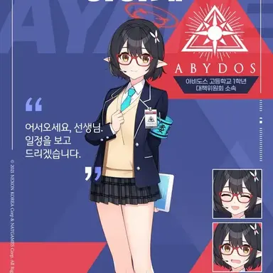 Profile image of 아야네