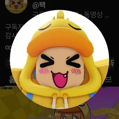 Profile image of 꽥