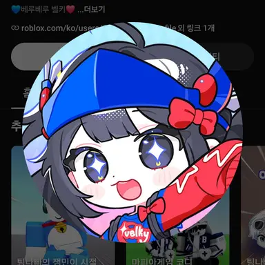 Profile image of 벨키