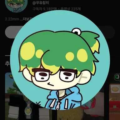 Profile image of 우참