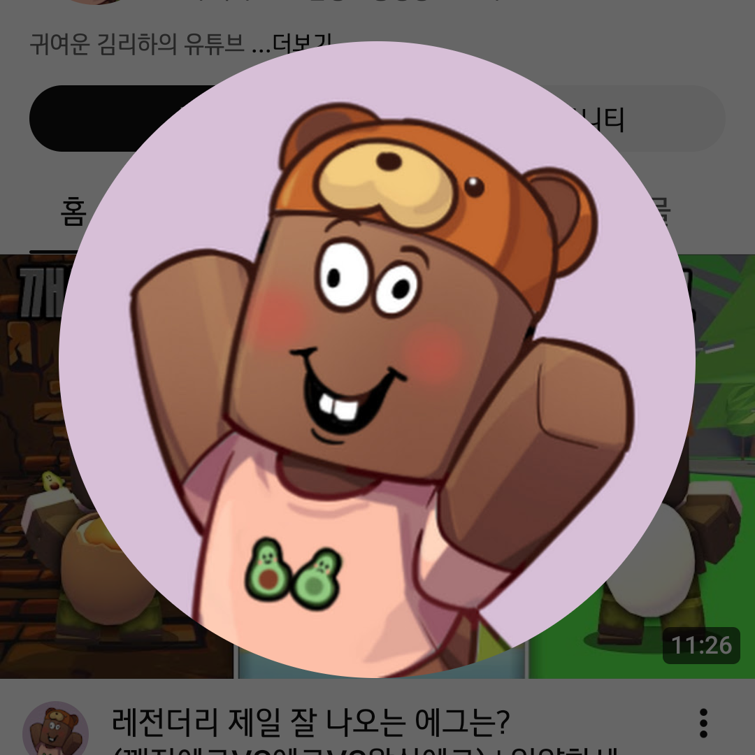 우당탕탕 잉여맨 가족 대소동 대표 이미지
