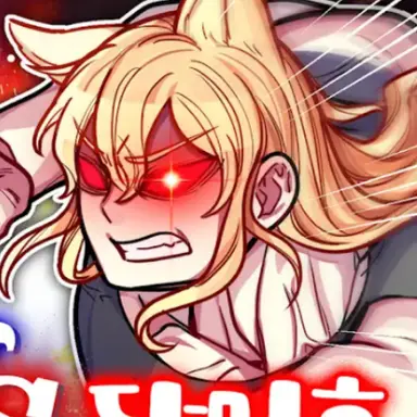 Profile image of 단미호