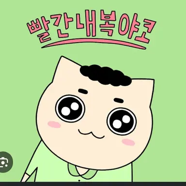 Profile image of 사동이
