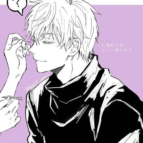 고죠 사토루