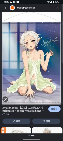 Profile image of Sylphiette