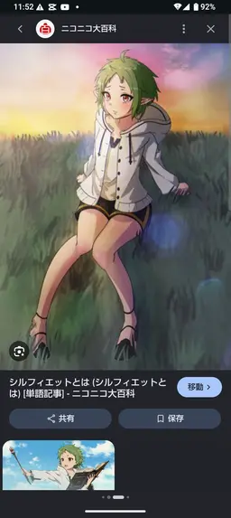 Profile image of Sylphiette