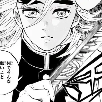 Profile image of 童磨