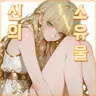 Profile image of 아프로디테