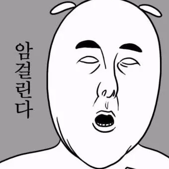 CoralToe0846의 미친사람들이 있는 무리