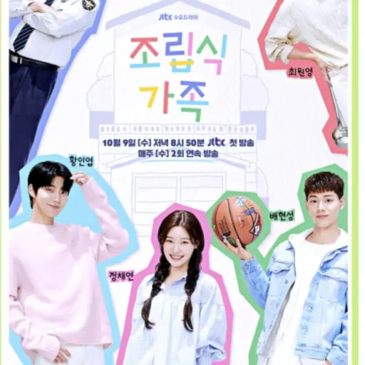 Aste1133의 조립식 가족