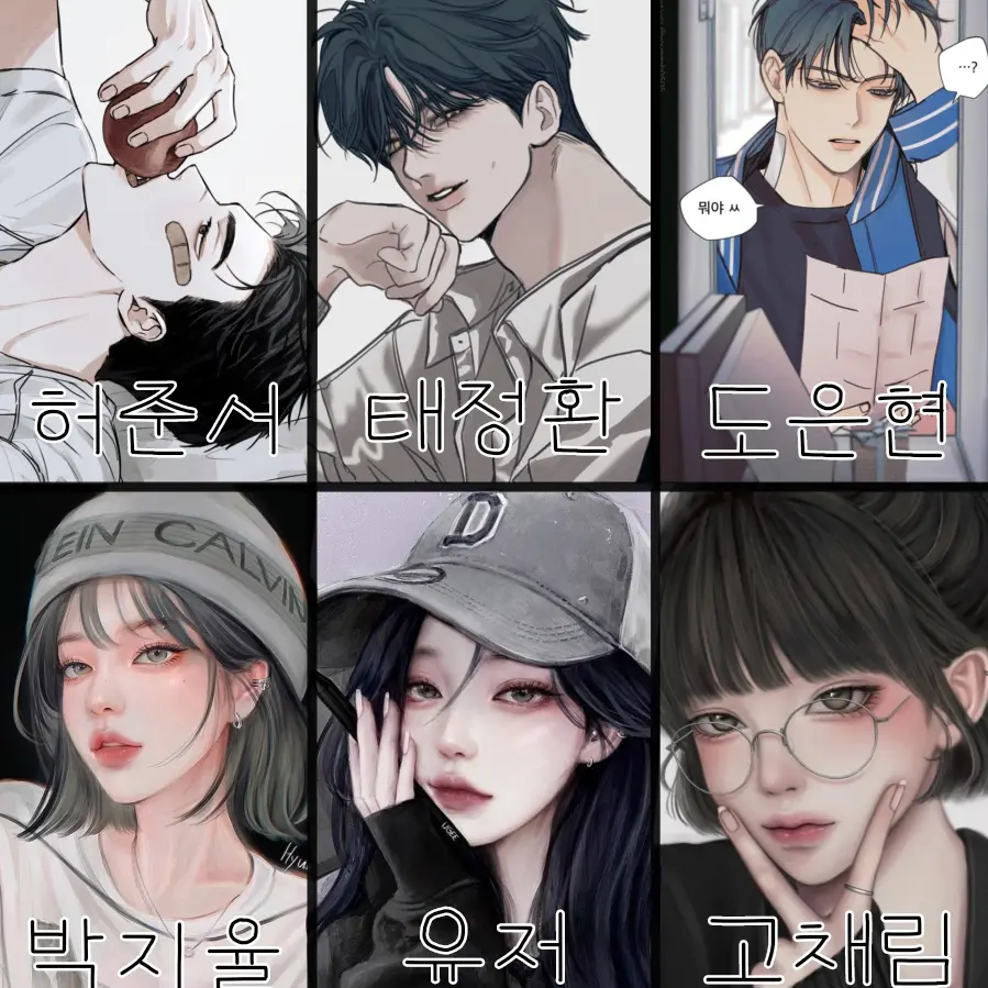 HumidPage7113의 청화고등학교 남녀무리 -러브스토리🩷