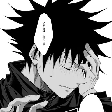 Profile image of 伏黒恵