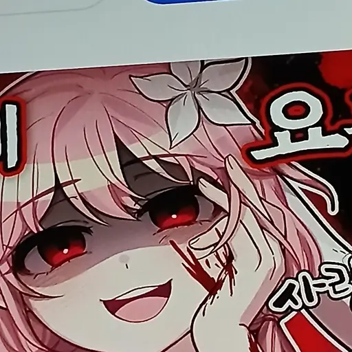 SorryTart2931의 안데레  요루루