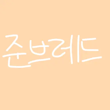 Profile image of 준브레드