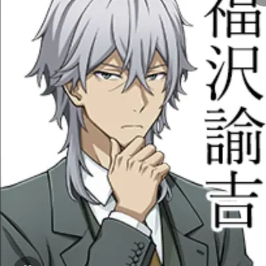 Profile image of 福沢 諭吉