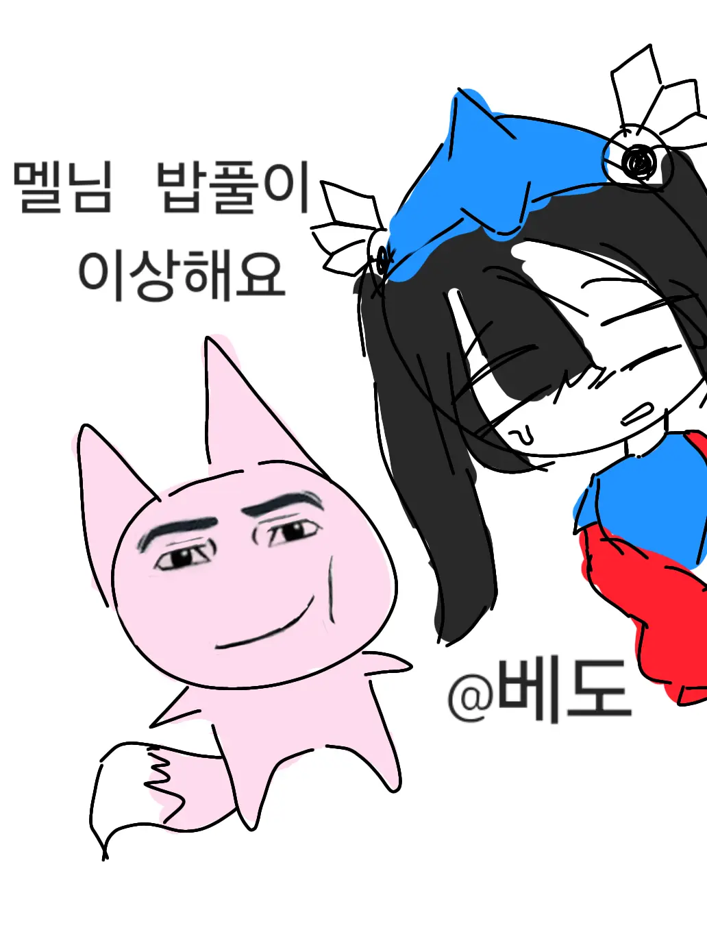 Pqpwia의 팀나빠 MT