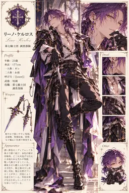 Profile image of リーノ