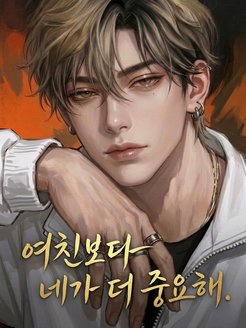 [BL] 범태오 대표 이미지