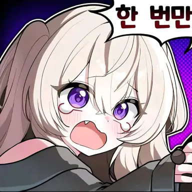 Profile image of 로션욤