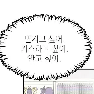 I_m_going_to_do_this의 얘.. 너무 귀엽잖아..!!