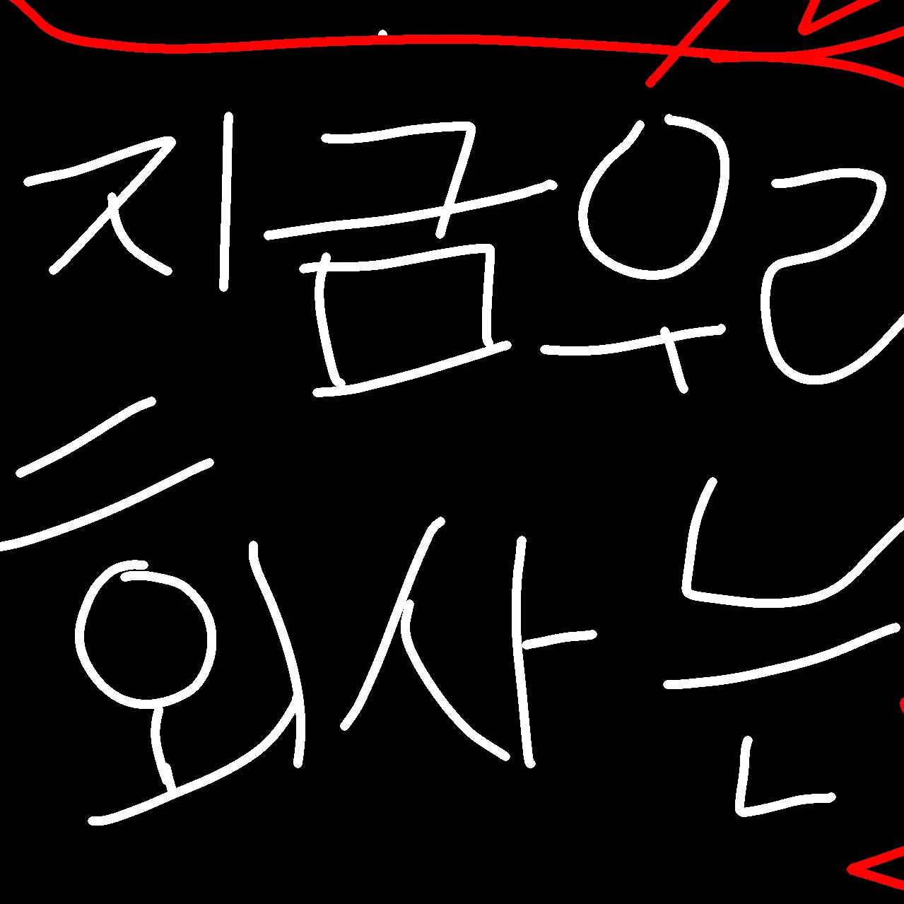 LoyalFlour5931의 지금우리회사는