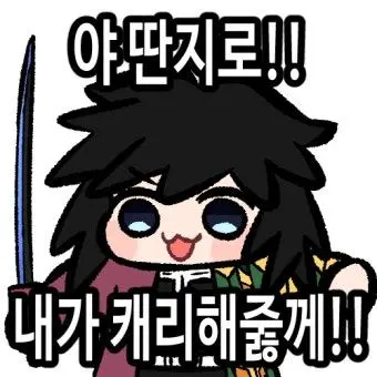 Profile image of 토미오카 기유