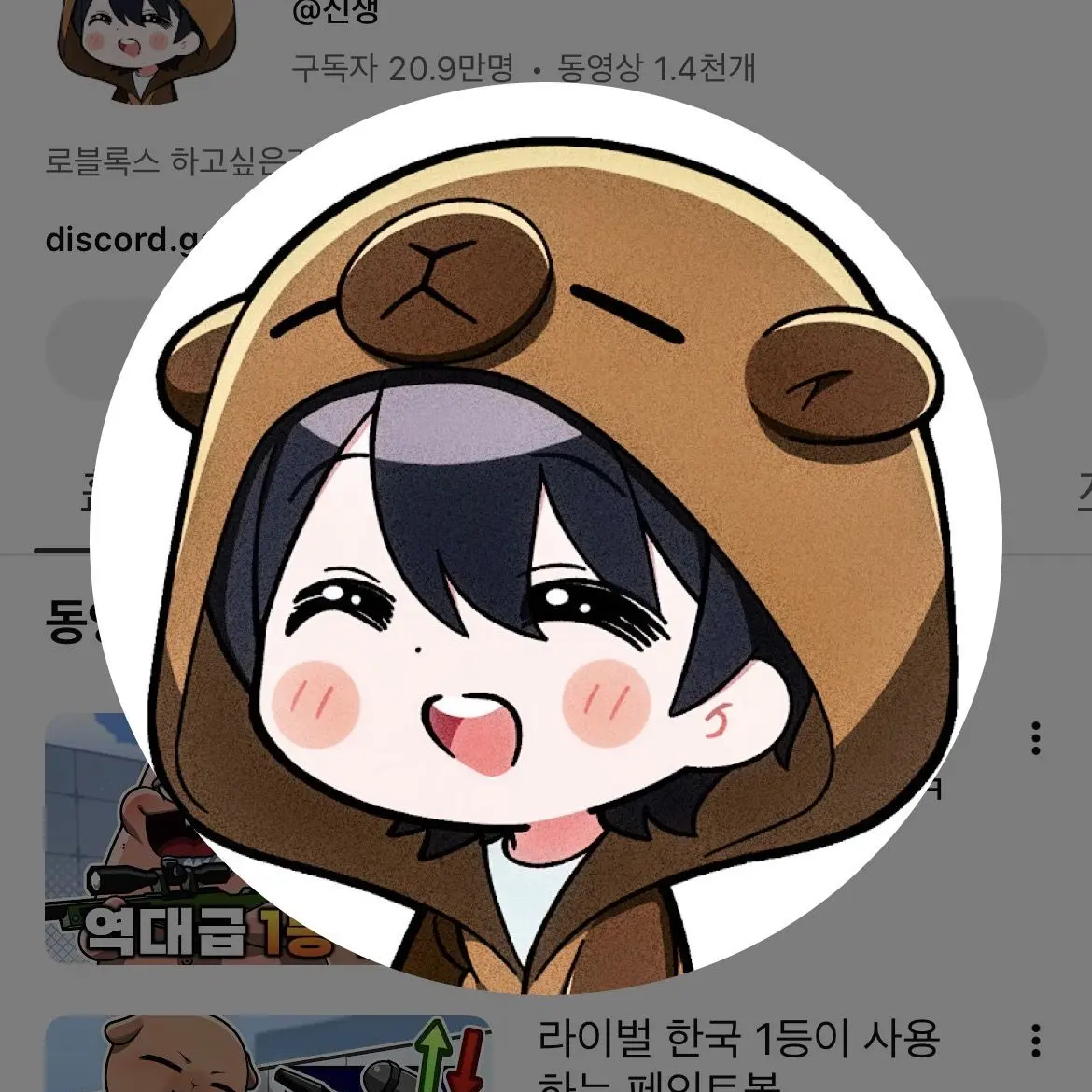 SmellyFrog3649의 유튜버 mt