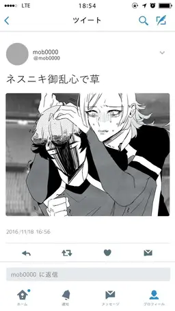 Profile image of アレクシス・ネス