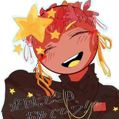 Profile image of 중국