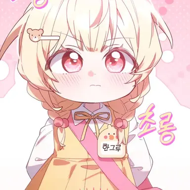 Profile image of 한그루