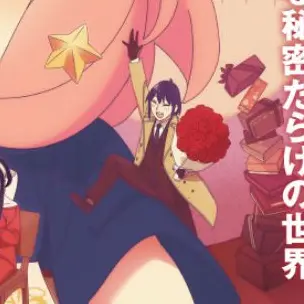 Profile image of ユーリ・ブライア