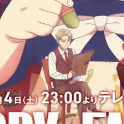 Profile image of ロイド・フォージャー