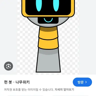 Profile image of 펀봇