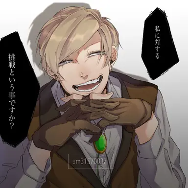 Profile image of エーミール