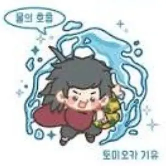 Profile image of 토미오카 기유